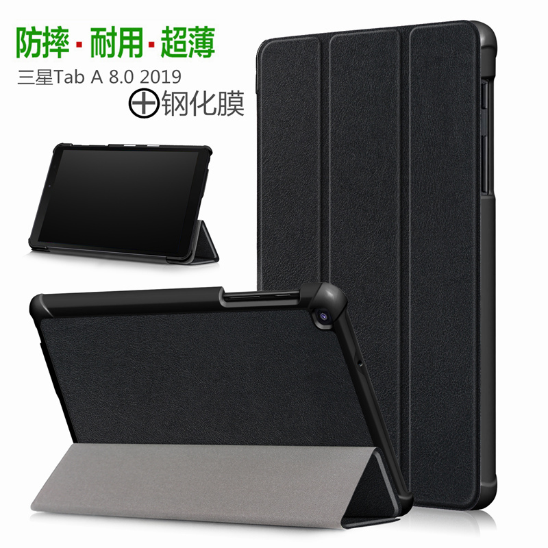 Suitable for Samsung Galaxy Tab a 8.0 2019 Tablet Case Sm-T290/T295 Protective Case Sm-P205/P200 Ultra-Thin All-Inclusive Anti-Fall Stand Flip Leather Case