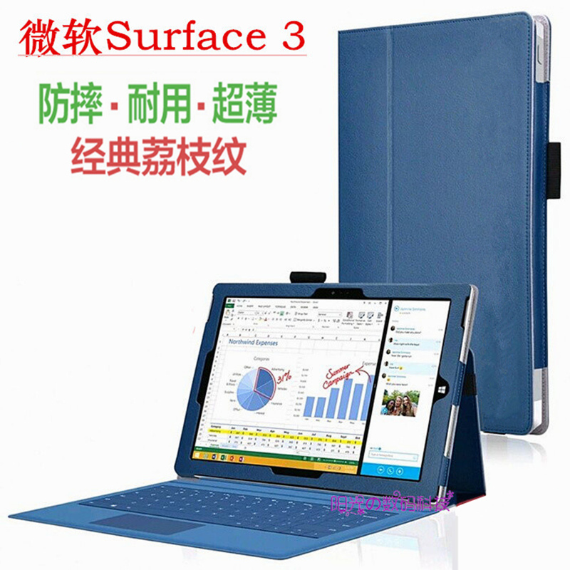 Microsoft Surface3 Protective Case 10.8inch Tablet Computer 12.3inch Surface Pro4 5 6 7 8 9 Full Edge Leather Case Simple Surface Go2/3 Stand Ultra-Thin Anti-Fall Cover