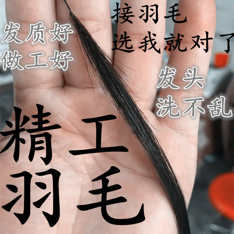 Feather Hair Extensions Seamless Micro Braided Hair Extensions Full Real Hair Invisible Hair Extensions All Hand-woven Super Hidden