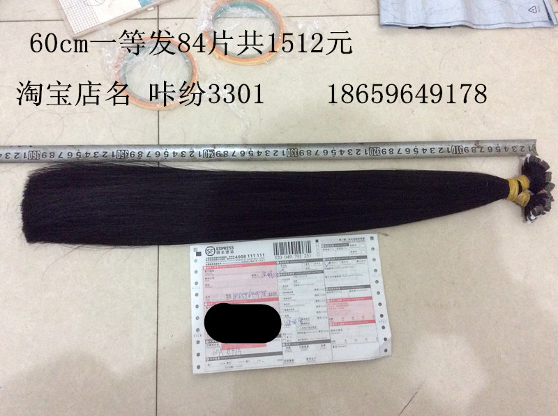 Extension cheveux - Ref 218600 Image 46