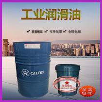 Caltex Premium Refrigeration Oil Caltex Capella WF 32 46 68 100 Refrigeration Oil 18L