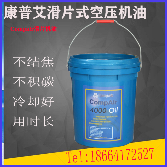 Conpuay slip-sheet air pressure engine oil Comair slide oil Comp Ai 4000OIL screw air pressure engine oil-Taobao