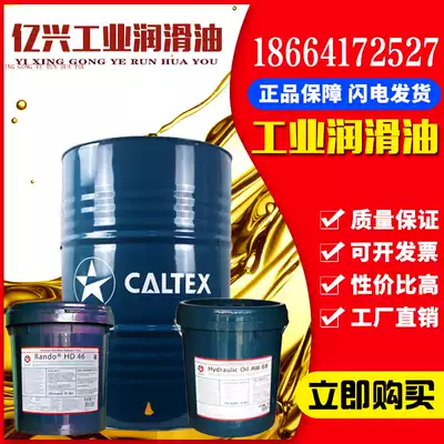 Caltex Multi-Function Extreme Pressure CaltexEP0 Lithium-based EP2EP3Multifak Cream EP1 