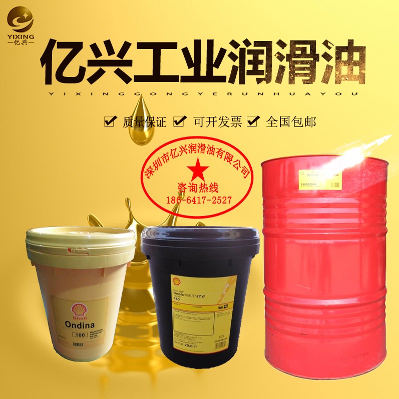 Shell's right-hand man S32 anti-grinding hydraulic oil ShellTellusS46S68 mobile hydraulic and transmission oil S100 -Taobao