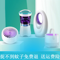 USB Mosquito Killer Lamp Theologe Home Indoor Baby Bedroom Mosquito Black Tech Physical No Radiation Muted Mosquito Repellent