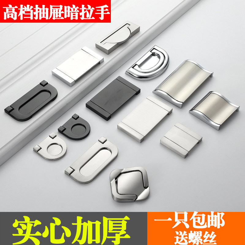 Drawer cabinet door concealed handle Eurostyle invisible Ming-fit flat cabinet wardrobe door handle free of notching integral cabinet handle