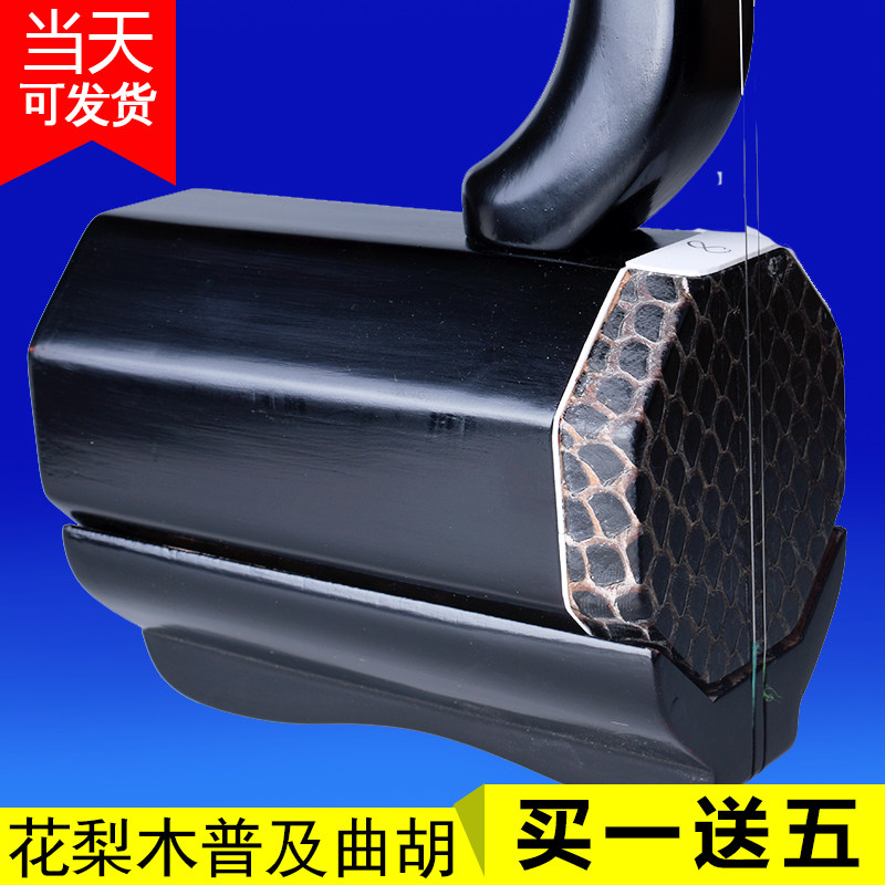 Manufacturers promote Qu Hu Henan Falling Hu Ordinary Etude Hu Musical Instruments