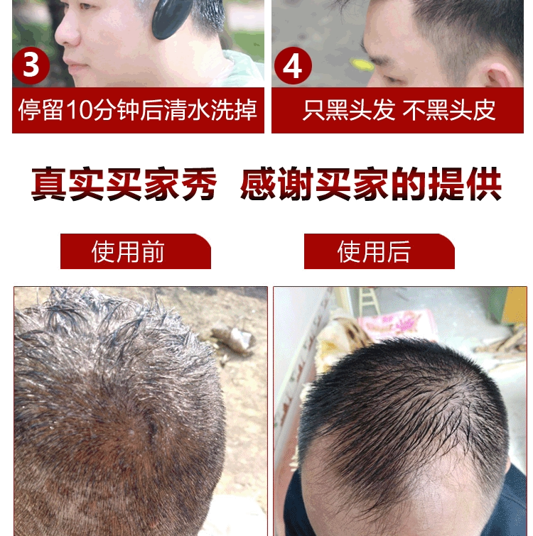 A Black Pure Plant Shampoo Natural Hair Dye Dyed Hair Paste Does