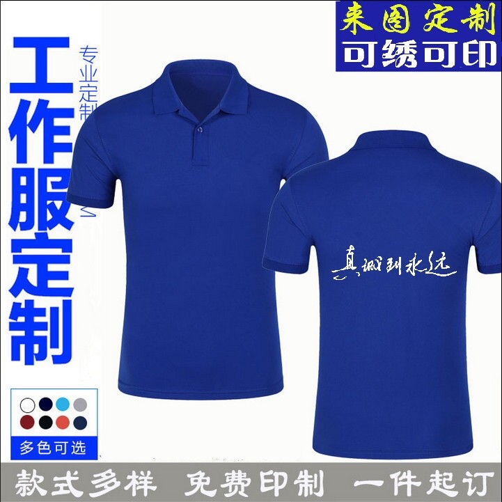 Tide Card Youthful Round Collar Group Suit Mulberry Silk T-shirt Lovers Jersey Hip Hop Work Clothes Ultra Fire Remembering Shirts T-shirt Custom-made