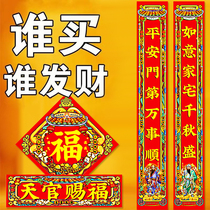 2024 Year of the Dragon Creative Heavenly Official Blessing Couplets Spring Festival Household New Year Spring Couplets New Home Moving Decoration Blessing Door Stickers