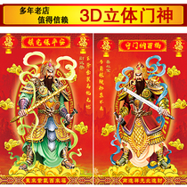 Original waterproof 3D three-dimensional door god door sticker entrance door rural door god new year painting moving to new home anti-theft door to door