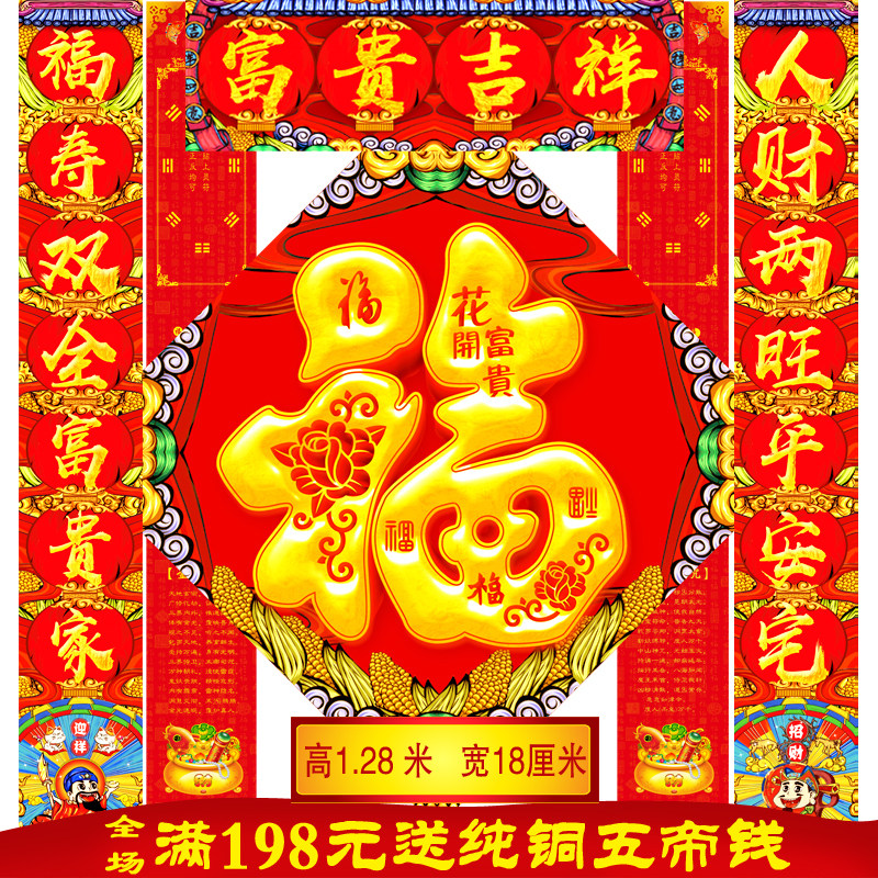 Original 2022 tiger years waterproof couplets for Spring Festival Gods Spring Festival couplets New Year's Eve couplets to move new home for Mencho