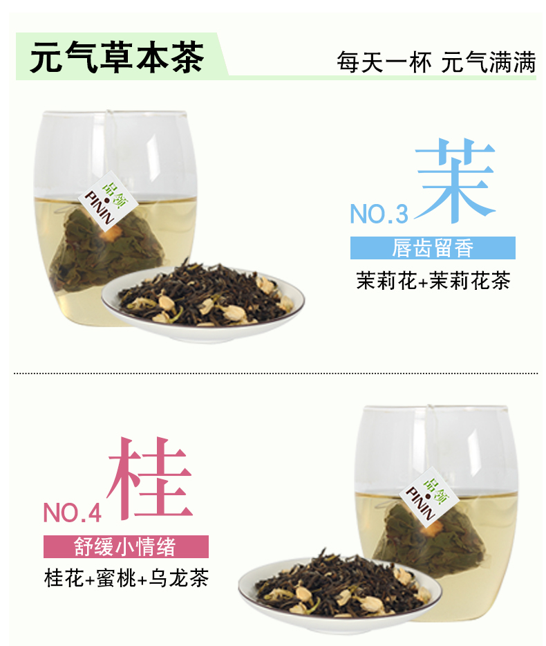 【品领旗舰店】七味花茶水果茶包袋装