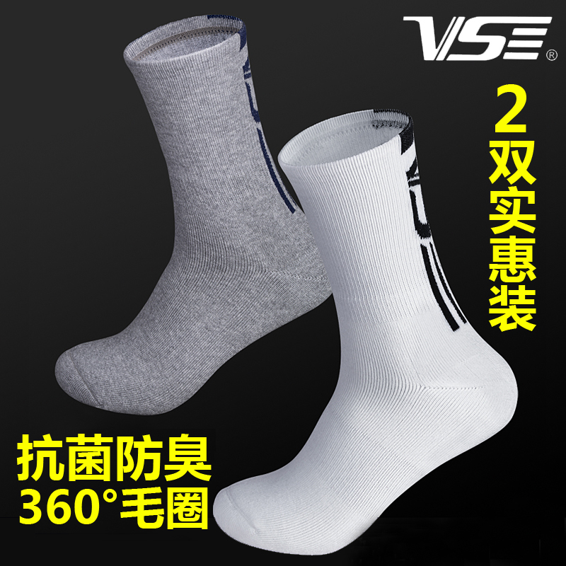 VS Weizhen Sports Sock Men Long Cartridge Stroke Anti-Stinging Antibacterial Suction Badminton Basketball Soccer Socks