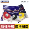VICTOR badminton racket big plate hand glue GR262 sweat-absorbing belt 10 pieces GR233-10
