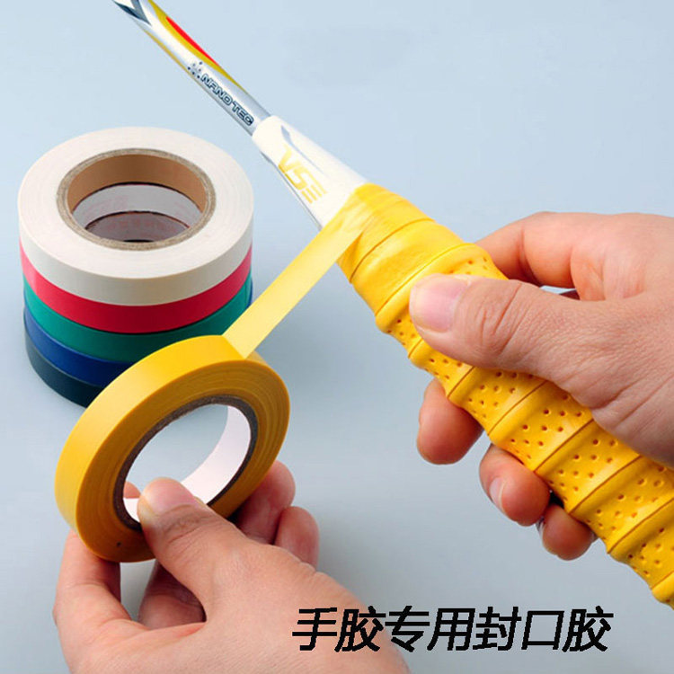 Badminton racket hand glue sealing glue Tennis racket fixing tape Sweat-absorbing tape Fishing rod handle leather transparent base film