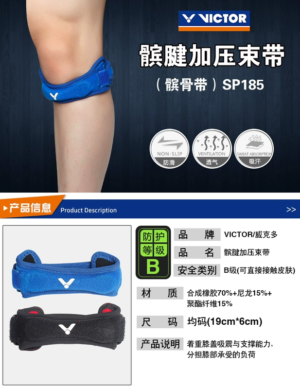 VICTOR Victory Kneepad Bảo vệ thể thao Vành đai Patella 185 Victor Cầu lông xà cạp nén Kneepads 182 - Dụng cụ thể thao