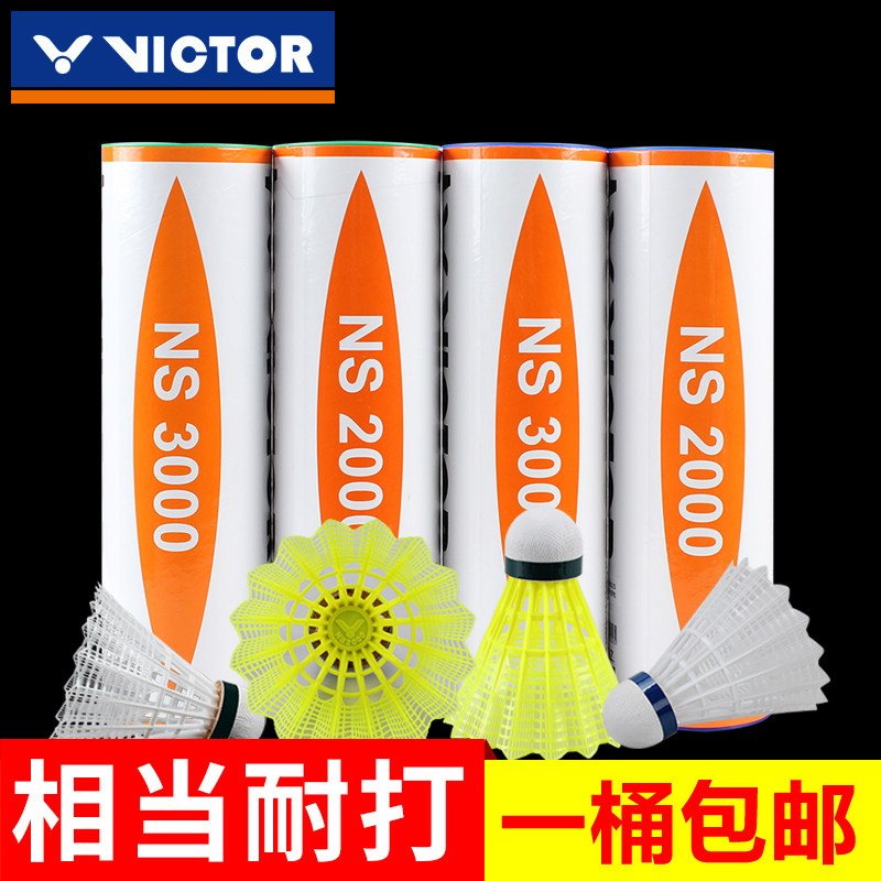 victor victory badminton resistant king NS2000 Victor plastic nylon ball 6 only fit training ball 3000 