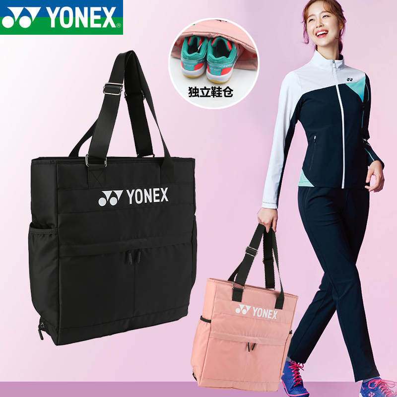 2020 New Products YONEX Younnieks badminton bag BA240 single double shoulder hand men and women travel casual bag