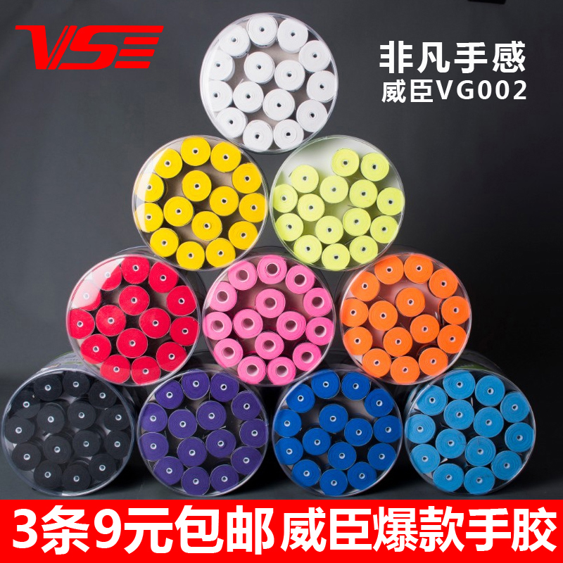VS Wilson badminton racket Tennis racket Adhesive handle strap Non-slip fishing rod sweat-absorbing belt handle leather VG002