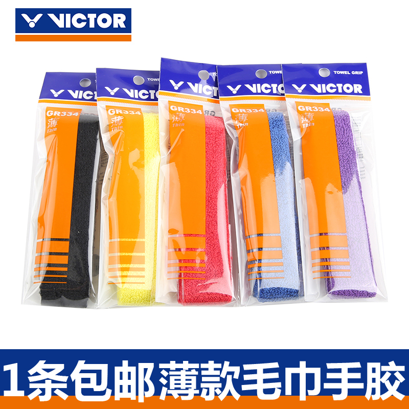 VICTOR Victor badminton racket towel hand glued pure cotton non-slip sweat with victory grip glue GR334 -Taobao