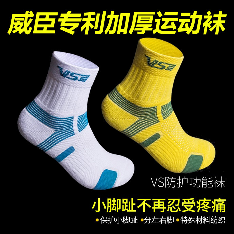 Weichen Badminton Socks Male Sports Socks Pure Cotton Running Suction Sweats Deodorant Middle Cylinder Basketball Girls Towel Bottom Socks Thickened