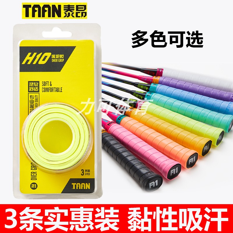 Tayant H10 badminton racket hand gum tennis suction sweats with adhesive handle adhesive tape fish rod wrap with anti-slip strap