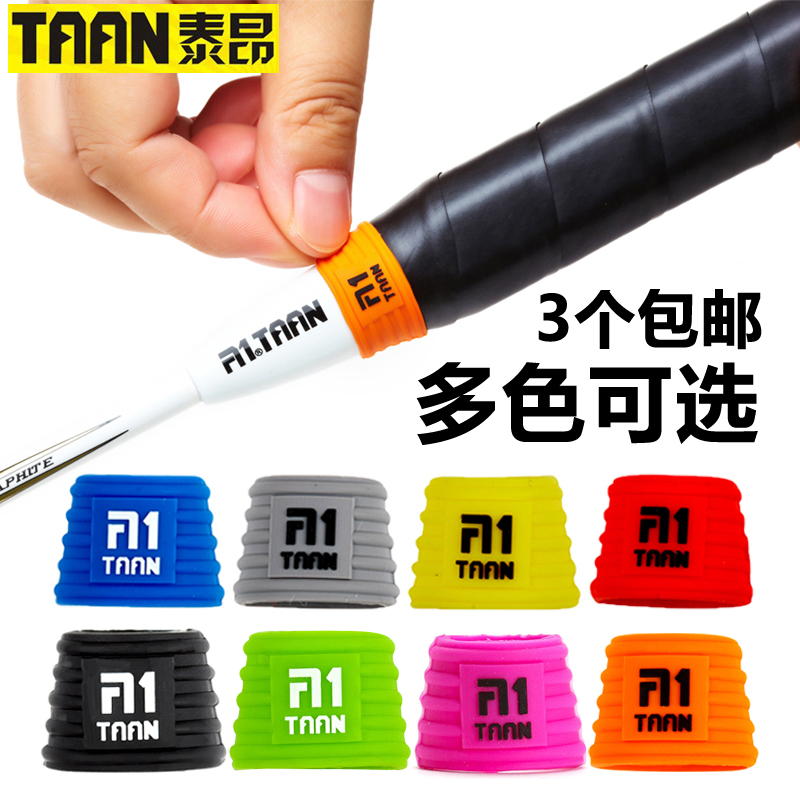 A1 Taieng TAAN badminton racket beam ring closure collar handlebar Silicone Sleeve Suction sweat with hand gum adhesive tape fishing rod stop