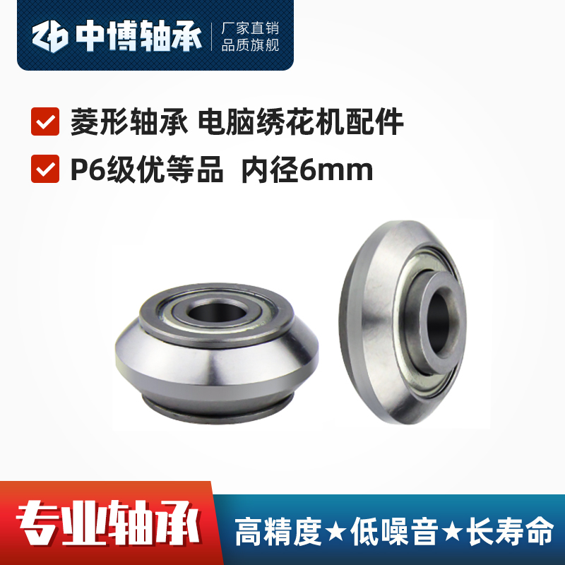 Computer Embroidery Machine Parts—Rhombus Bearings UFO Bearings Rail Bearings Trolley Bearings Prismatic Bearings