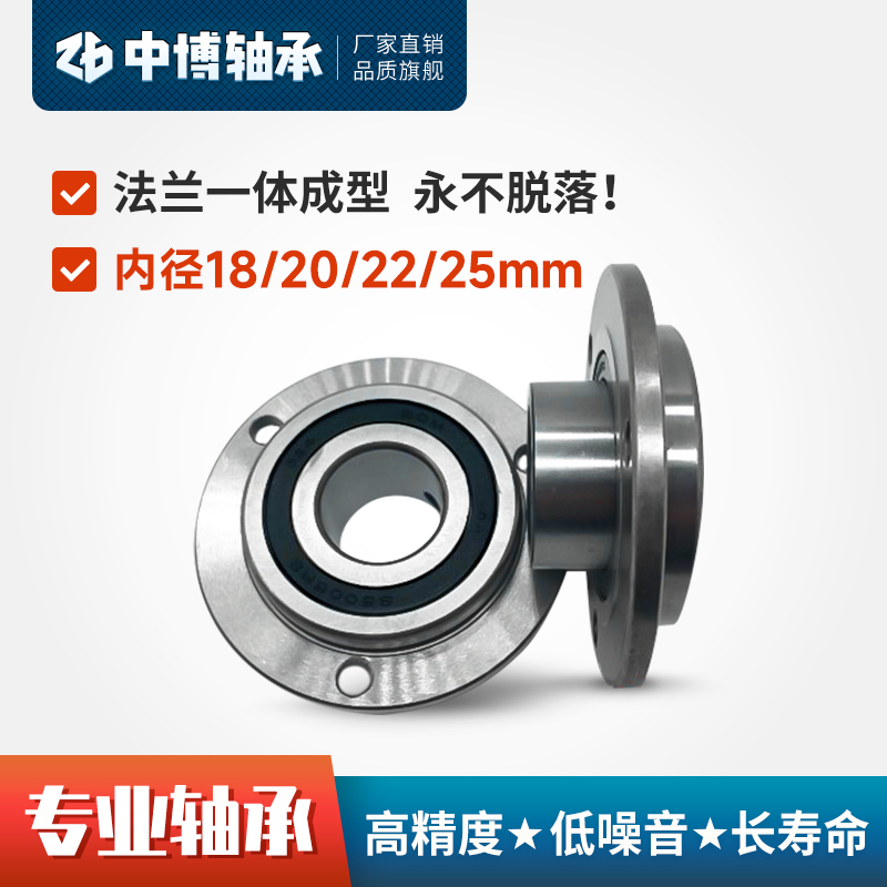 Factory direct sales F70 22 flange conjoined non-standard bearing inner hole 18 20 22 25 shaft sleeve with thread lock