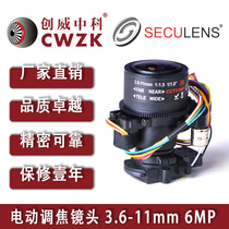 Electric trigger zoom focus DC surveillance security 3 6-11mm Chuangwei Zhongke lens million high definition moto