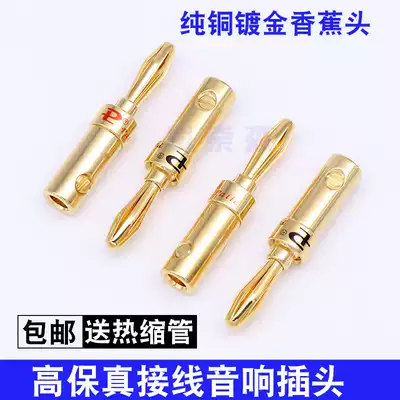 Budweiser copper gold-plated Banana plug no welding audio power amplifier terminal horn Horn Cable banana head