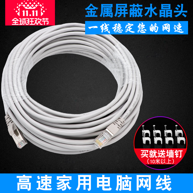 Net Route 5 10 15 20 30m50M100 Mie Home High Speed Computer Broadband Super Five Class Internet jumpers