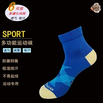 Socks Mid Barrel Men Sports Socks Badminton Tennis Socks Professional Sweating Deodorant Reinforcement Pure Running Socks Basketball Socks