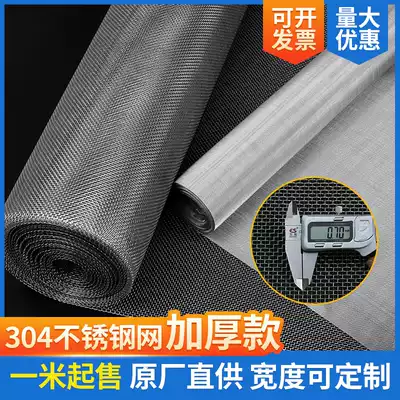 Thickened 304 stainless steel mesh mesh stainless steel filter mesh steel wire mesh metal woven mesh 20 mesh 80 mesh 400 mesh