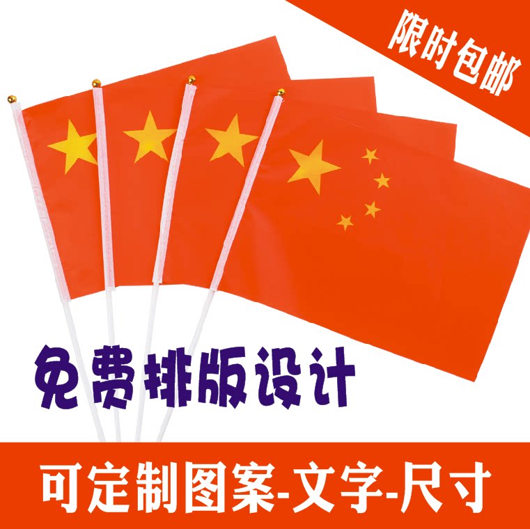 Guangzhou Handheld Little Color Flag Games Handheld Triangle Color Flag Morning Handshake Custom Dingding