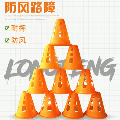 Roller skating pile Flat flower pile training pile cup windproof Zhuangzi roadblock Foot mark Skating shoes obstacle pile corner mark Obstacle