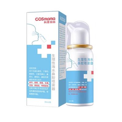 科思妈妈儿童洗鼻喷雾48ml