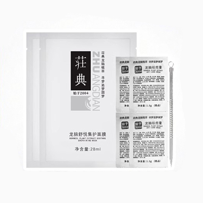【先试后买·3天·祛痘体验包】荘典龙脑祛痘膏试用装 祛痘去闭口