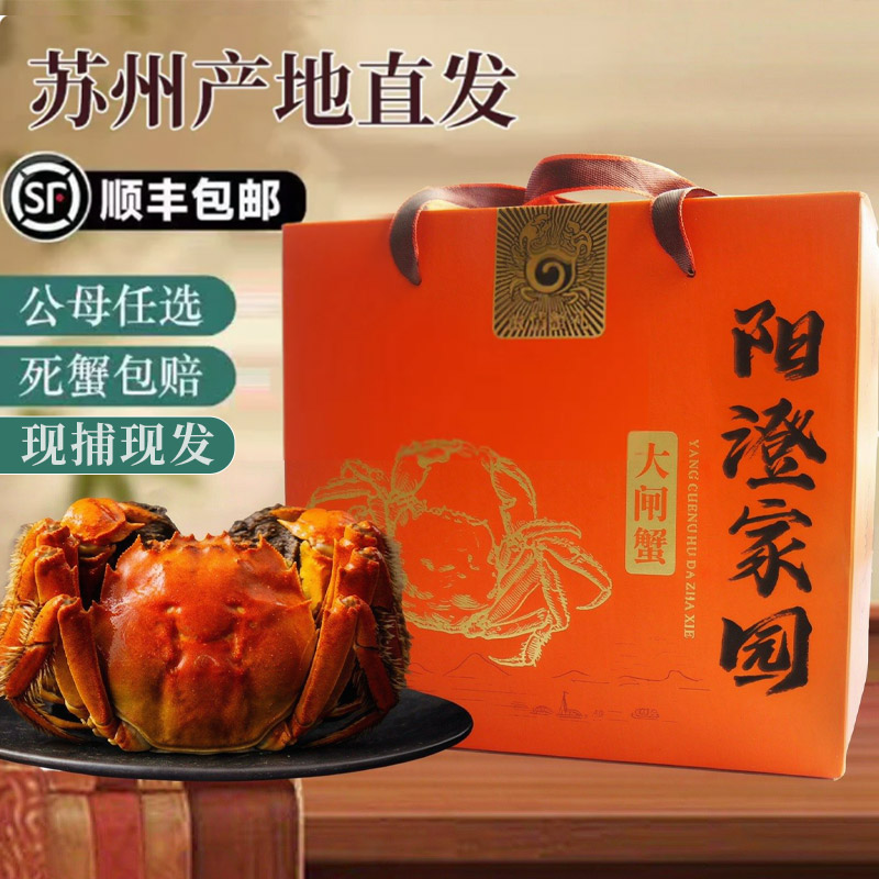 苏州阳澄家园大闸蟹公母混搭鲜活螃蟹活蟹现货顺丰包邮中秋礼盒 家礼实拍商品图