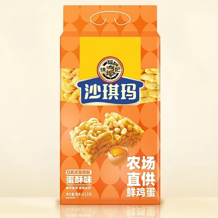 徐福记蛋黄味沙琪玛418g零食很忙同款食品早餐办公室休闲零食糕