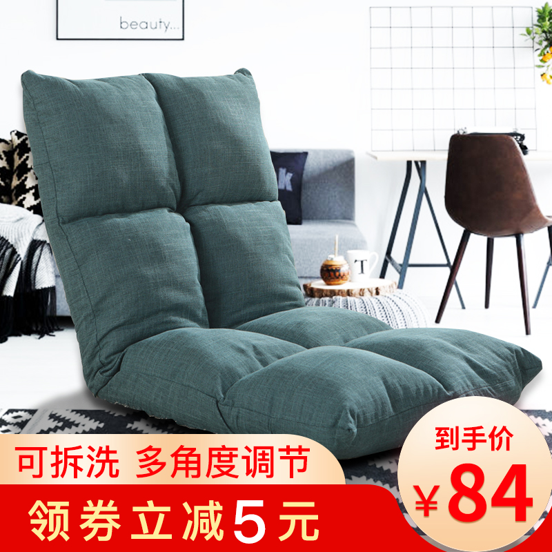 Lazy tatami sofa single leisure foldable bed dormitory computer bedroom balcony bay window back chair