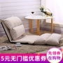 beanbag sáng tạo thường tatami single tiếng Nhật có thể gập lại giường tựa lưng ghế tựa đứa trẻ đơn giản căn hộ nhỏ - Ghế sô pha ghế sofa chung cư