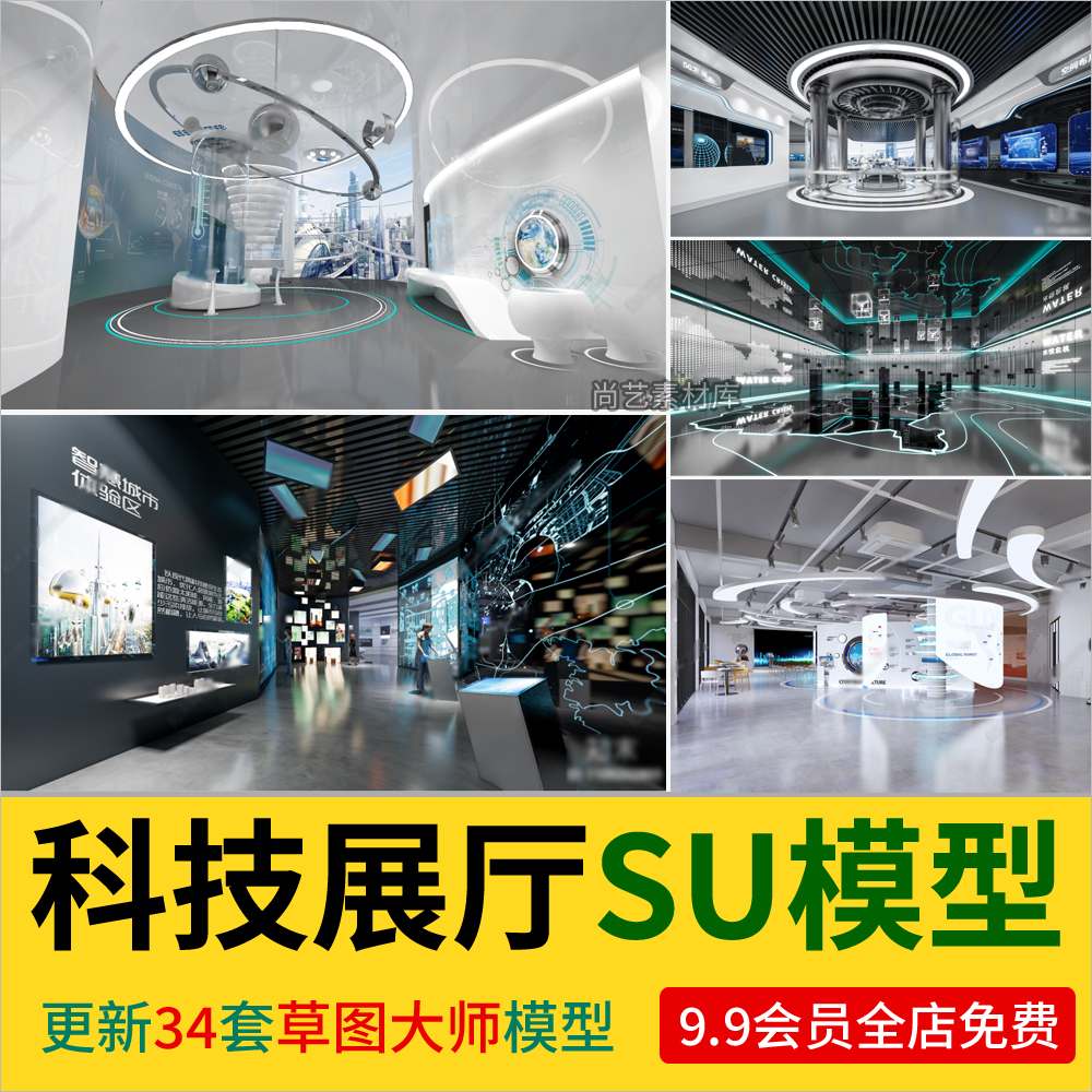 现代科技展览馆展厅SU模型企业数字化展馆体验店草图大师SU模型-cg男孩