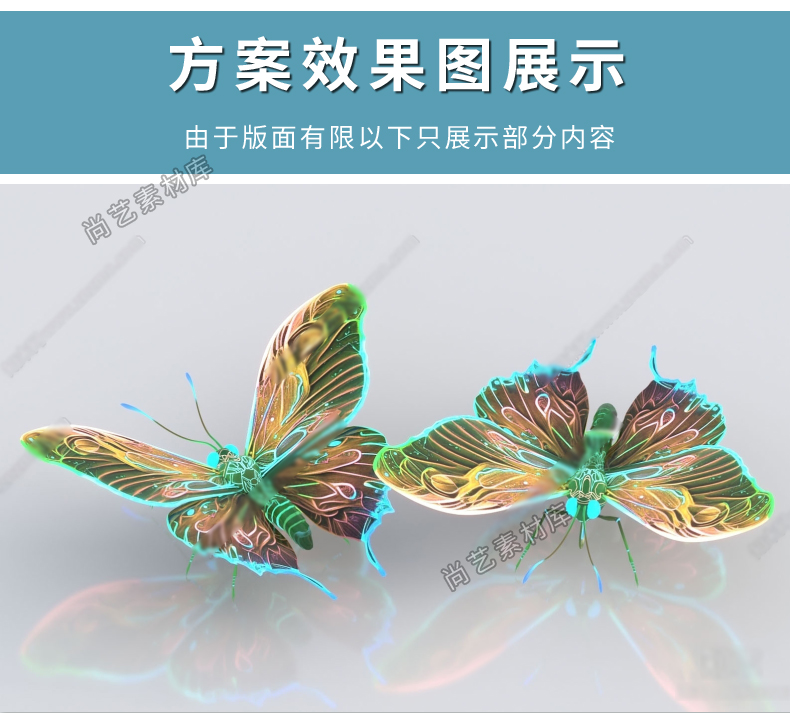 现代蝴蝶SU模型蝴蝶标本彩蝶飞蛾蝴蝶群蝴蝶墙蝴蝶美陈SU草图大师-cg男孩