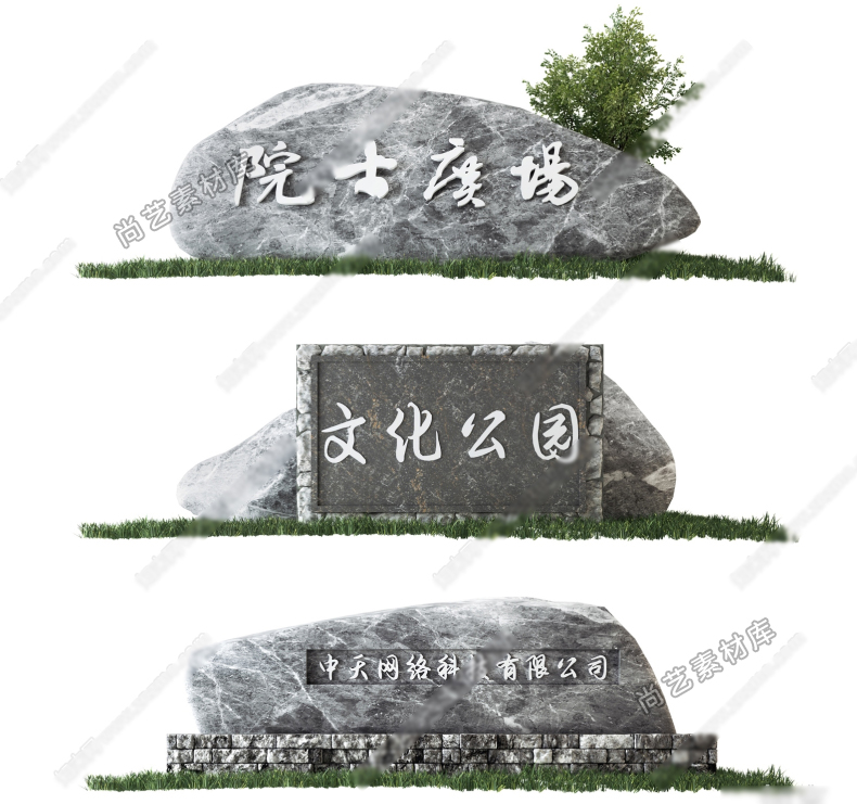 图片[7]-现代刻字景观石 刻字石假山石头SU模型风景石景观题字石 草图大师-cg男孩