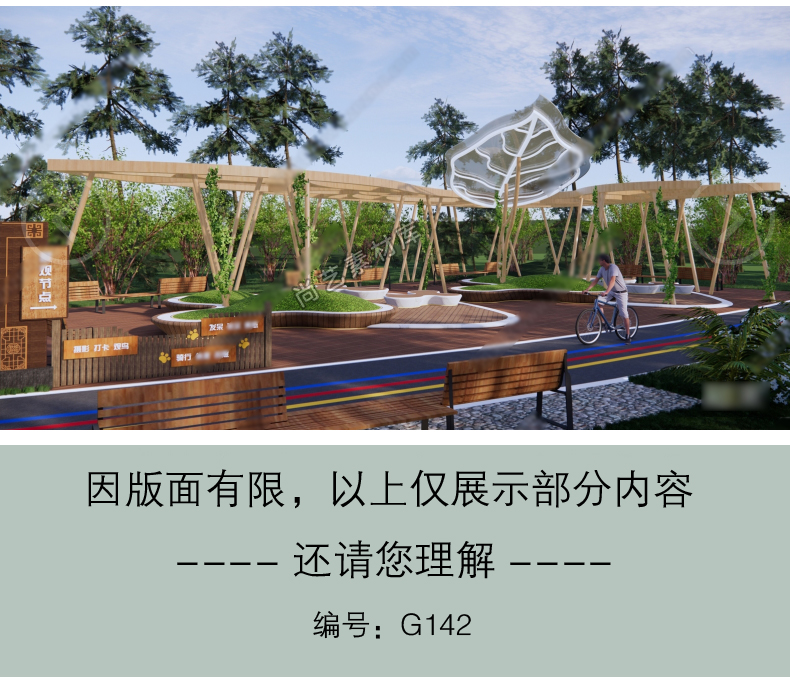 图片[13]-花瓣主题构架艺术装置SU模型树叶户外廊架休息区创意座椅草图大师-cg男孩