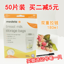 Medela Medela milk storage bag breast milk preservation bag frozen and refrigerated milk storage bag 50 tablets
