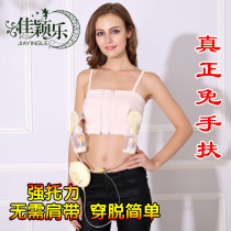 Baipa nursing bra underwear bra unilateral bilateral breast pump universal hand-free breast milk bra without steel ring