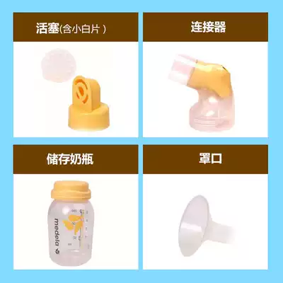 medela electric breast pump Medela swing silk set of special accessories US version Swiss version Universal